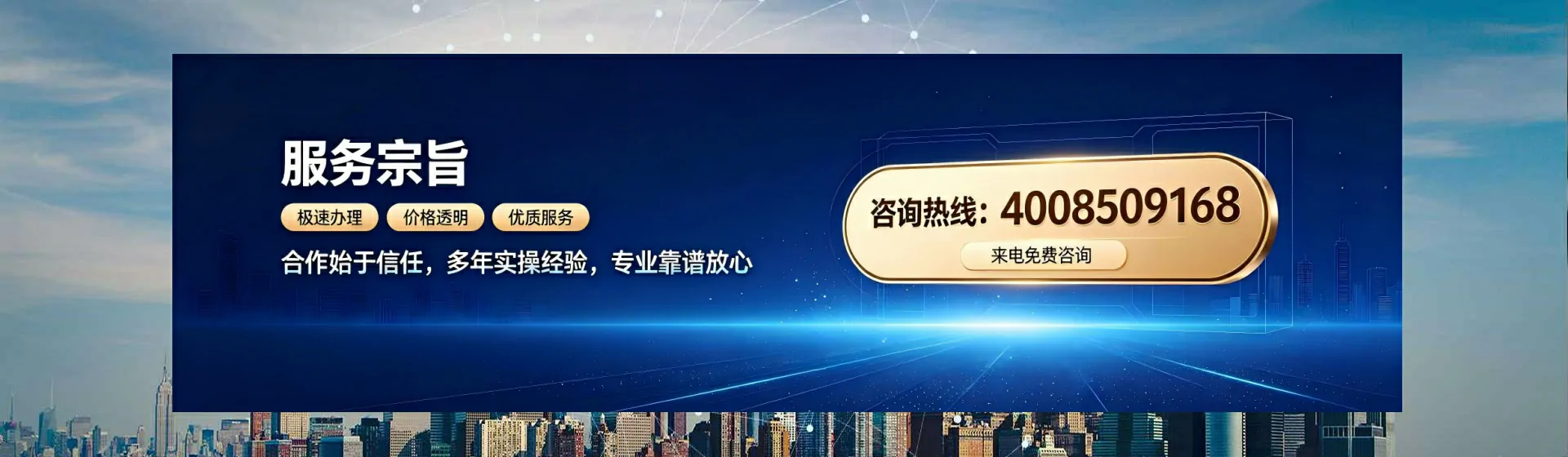 金华分站首页横幅