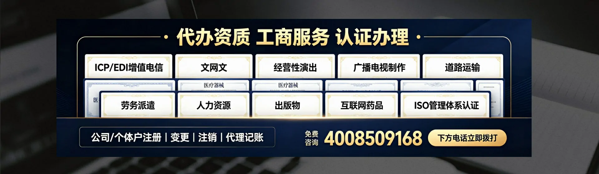 金华分站首页横幅